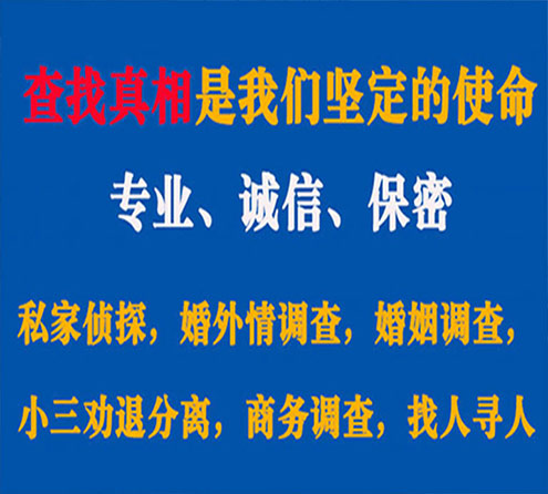 关于回民谍邦调查事务所