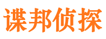 回民市私家侦探